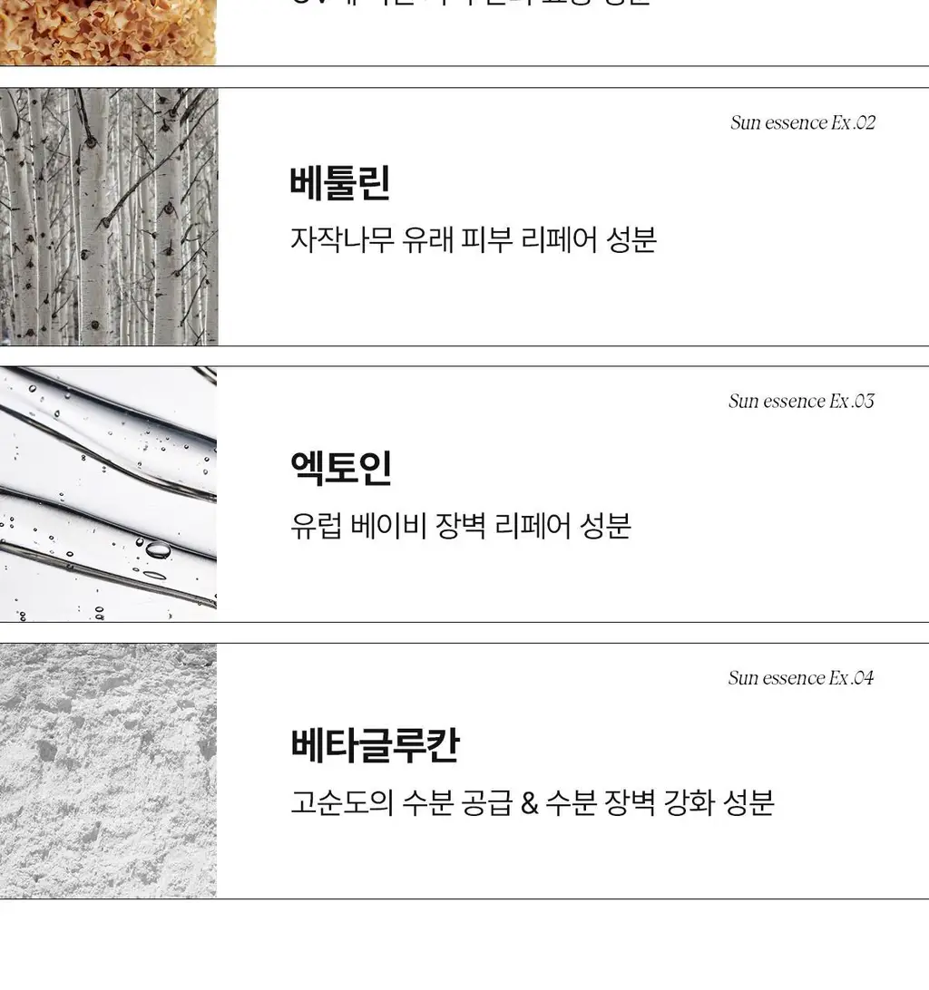 [24시간 톤보정/예쁜속광] 아떼 비건 릴리프 톤업 선 에센스 50ml 기획 4종(베이지/핑크) 상세페이지 32